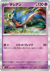 Zacian #39