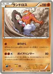 Landorus #69