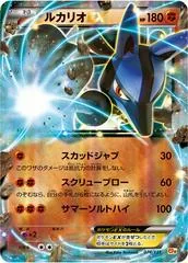 Lucario EX #74