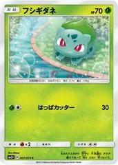 Bulbasaur #1