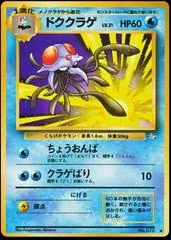 Tentacruel #73