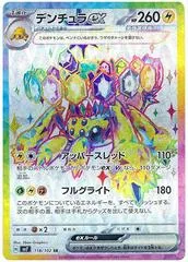 Galvantula ex #118