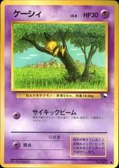 Abra [Series 1] #63