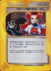 Rocket's Sneak Attack [1st Edition] #40