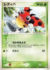 Ledyba [1st Edition] #5