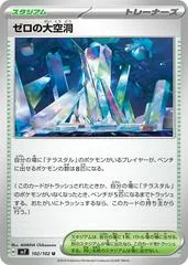 Area Zero Underdepths #102