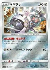 Magearna #72