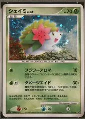 Shaymin [1st Edition] #11