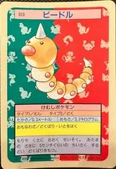 Weedle [Green Back] #13