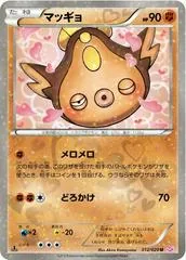 Stunfisk [Holo 1st Edition] #12