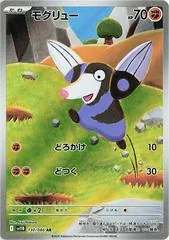 Drilbur #130