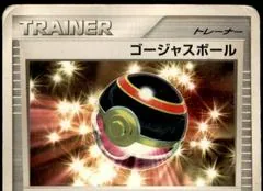 Luxury Ball #81