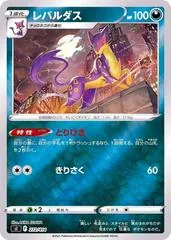 Liepard #272