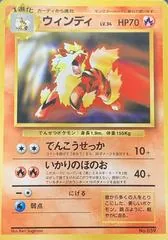 Arcanine #59