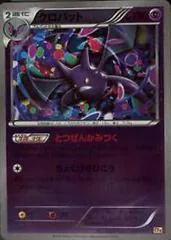 Crobat #47