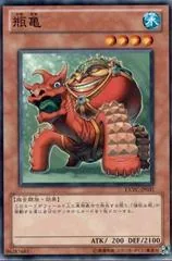 Jar Turtle #EXVC-JP035