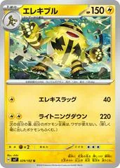 Electivire #29