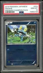 Froakie #33