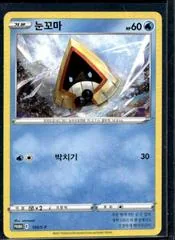 Snorunt #105/S-P