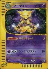 Alakazam #116