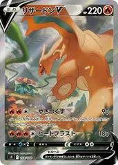 Charizard V #103