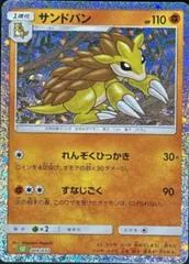 Sandslash #9