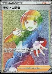 Gardenia's Vigor #84