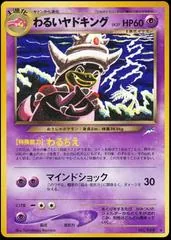 Dark Slowking #199