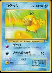 Psyduck #54