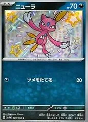 Sneasel #289