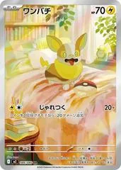 Yamper #86