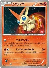 Victini #6
