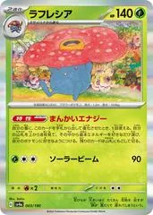 Vileplume #3