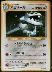 Steelix #208