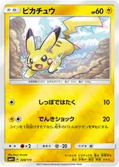 Pikachu #28