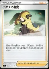 Cynthia's Ambition #93