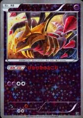 Giratina [Reverse Holo] #48