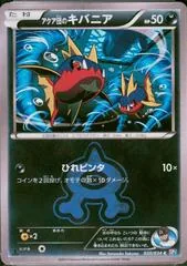 Team Aqua's Carvanha #20