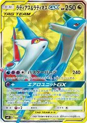Latias & Latios GX #104