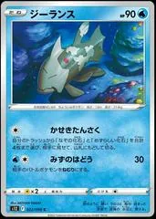 Relicanth #22