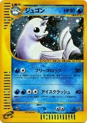 Dewgong [1st Edition] #25