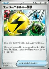 Super Energy Retrieval [Reverse Holo] #157