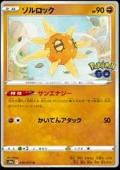 Solrock #39