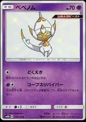Poipole #179