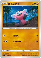 Stufful #236