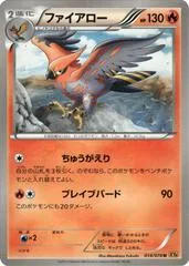 Talonflame #14