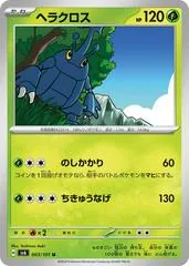 Heracross #3