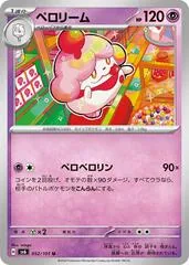Slurpuff #52