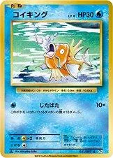 Magikarp [1st Edition] #31