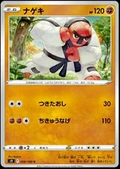 Throh #56